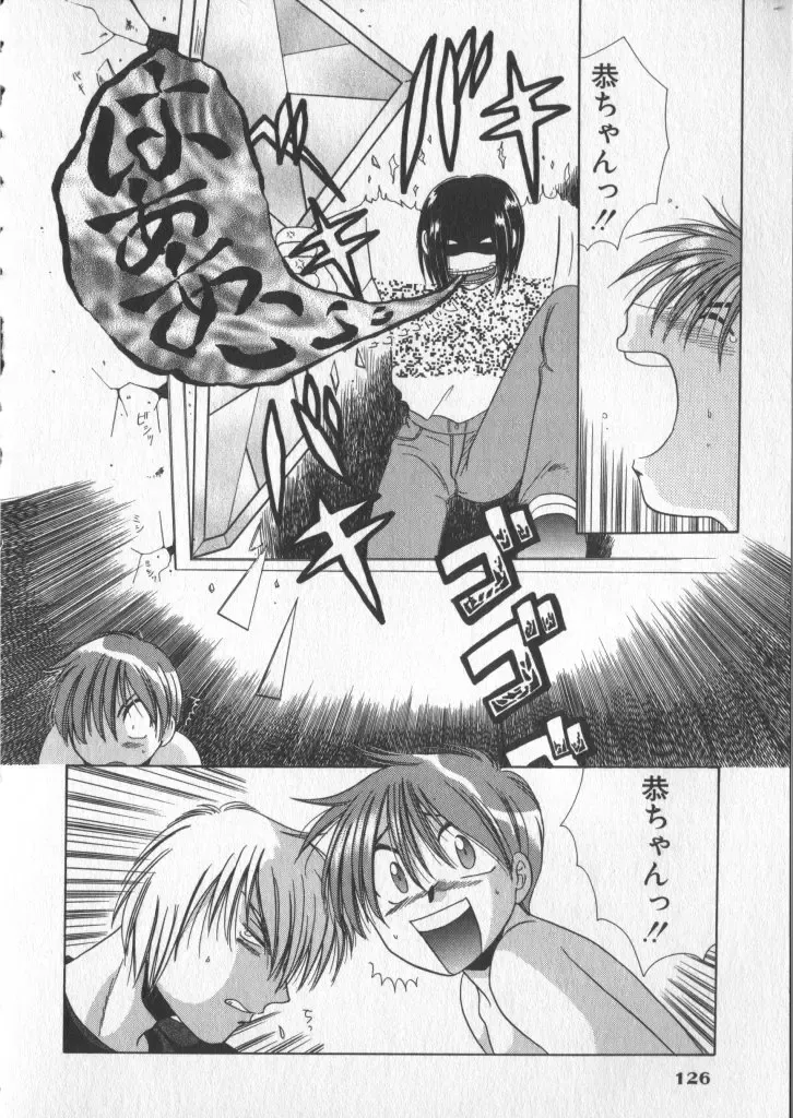 COMIC Zushioh 5 Fhentai - Page 128