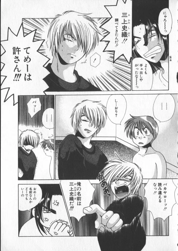 COMIC Zushioh 5 Fhentai - Page 129