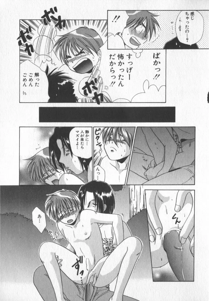 COMIC Zushioh 5 Fhentai - Page 133