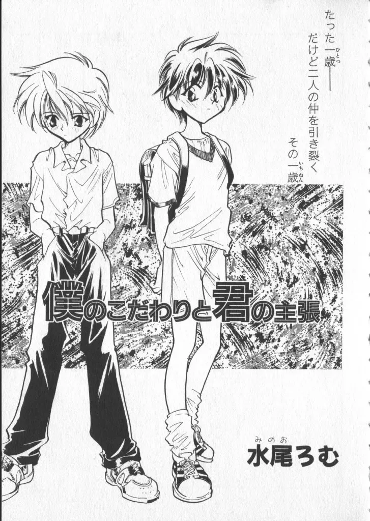 COMIC Zushioh 5 Fhentai - Page 135