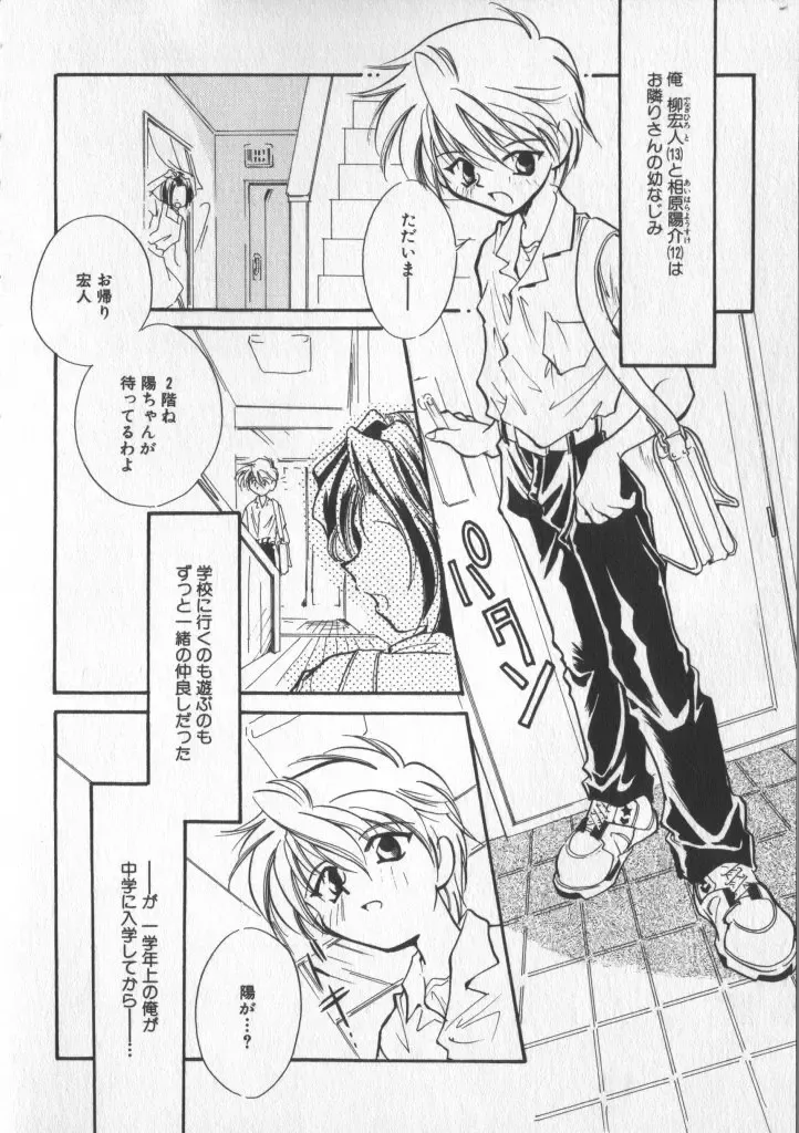 COMIC Zushioh 5 Fhentai - Page 136