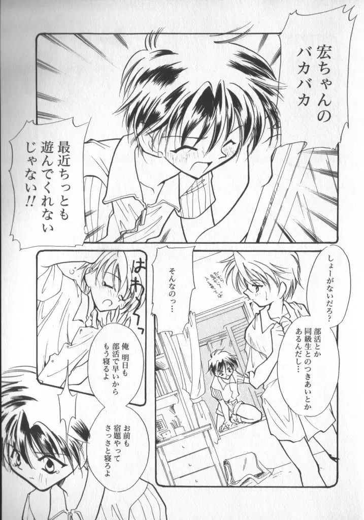 COMIC Zushioh 5 Fhentai - Page 137