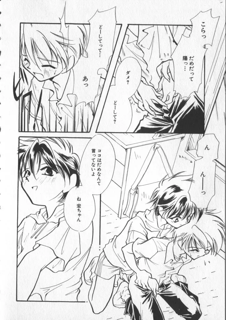 COMIC Zushioh 5 Fhentai - Page 140