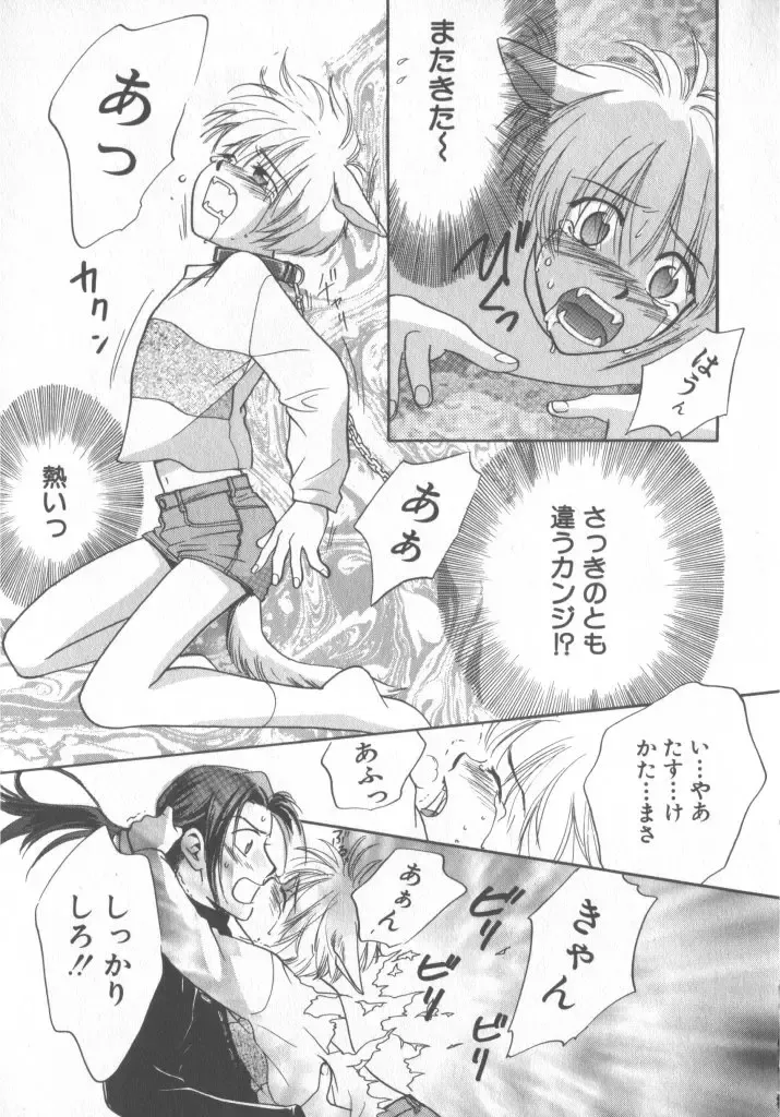 COMIC Zushioh 5 Fhentai - Page 15
