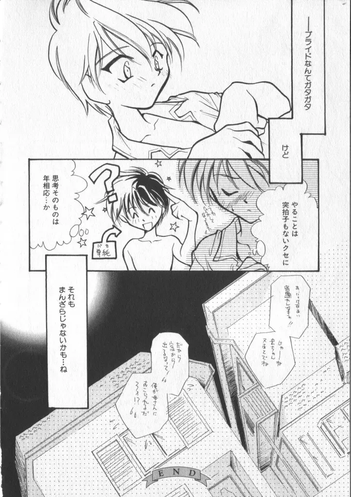 COMIC Zushioh 5 Fhentai - Page 150