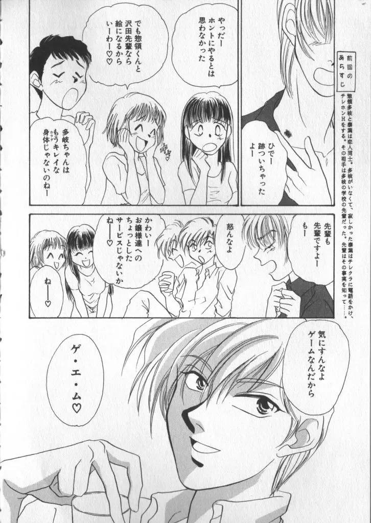 COMIC Zushioh 5 Fhentai - Page 152