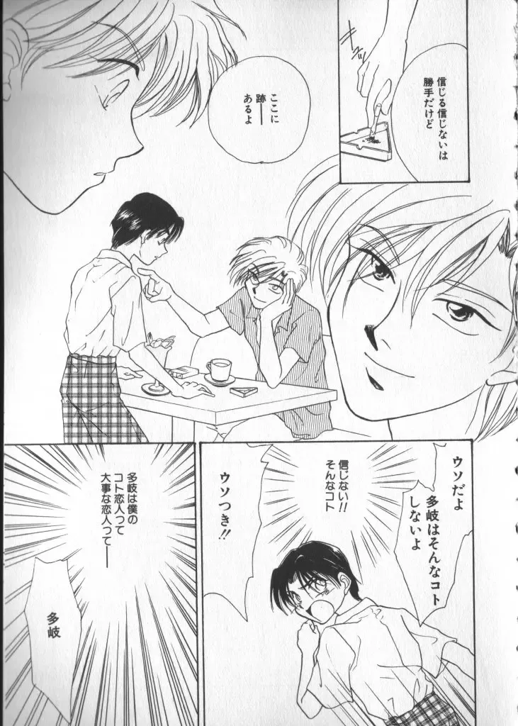 COMIC Zushioh 5 Fhentai - Page 157