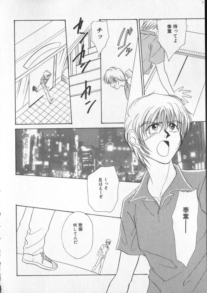 COMIC Zushioh 5 Fhentai - Page 162