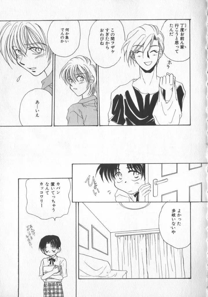 COMIC Zushioh 5 Fhentai - Page 163