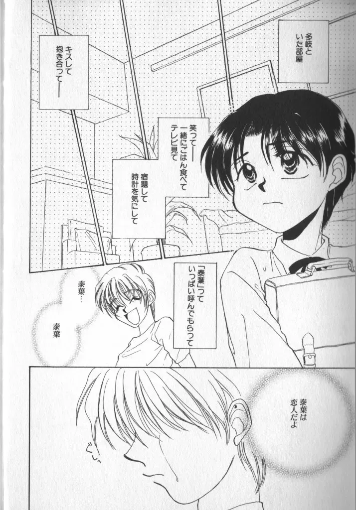 COMIC Zushioh 5 Fhentai - Page 164