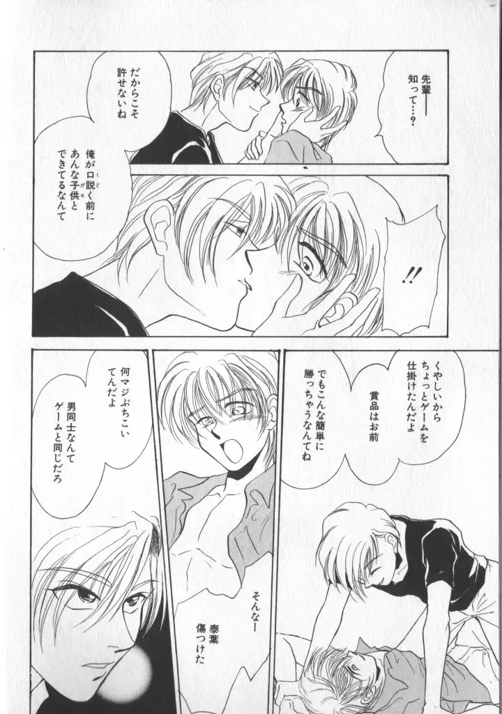 COMIC Zushioh 5 Fhentai - Page 168