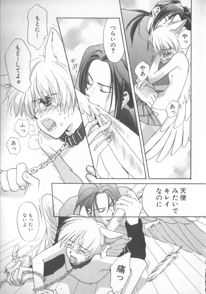 COMIC Zushioh 5 Fhentai - Page 17