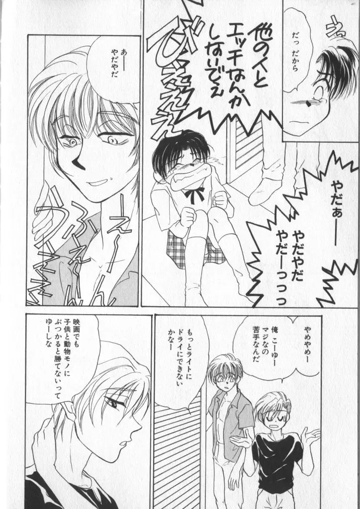 COMIC Zushioh 5 Fhentai - Page 170