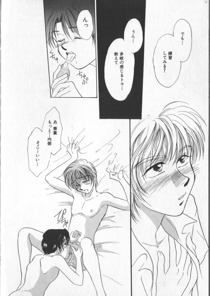 COMIC Zushioh 5 Fhentai - Page 172