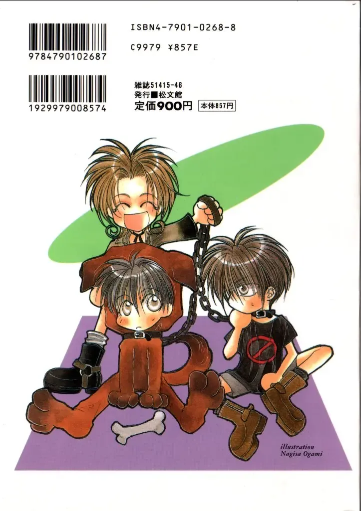 COMIC Zushioh 5 Fhentai - Page 175