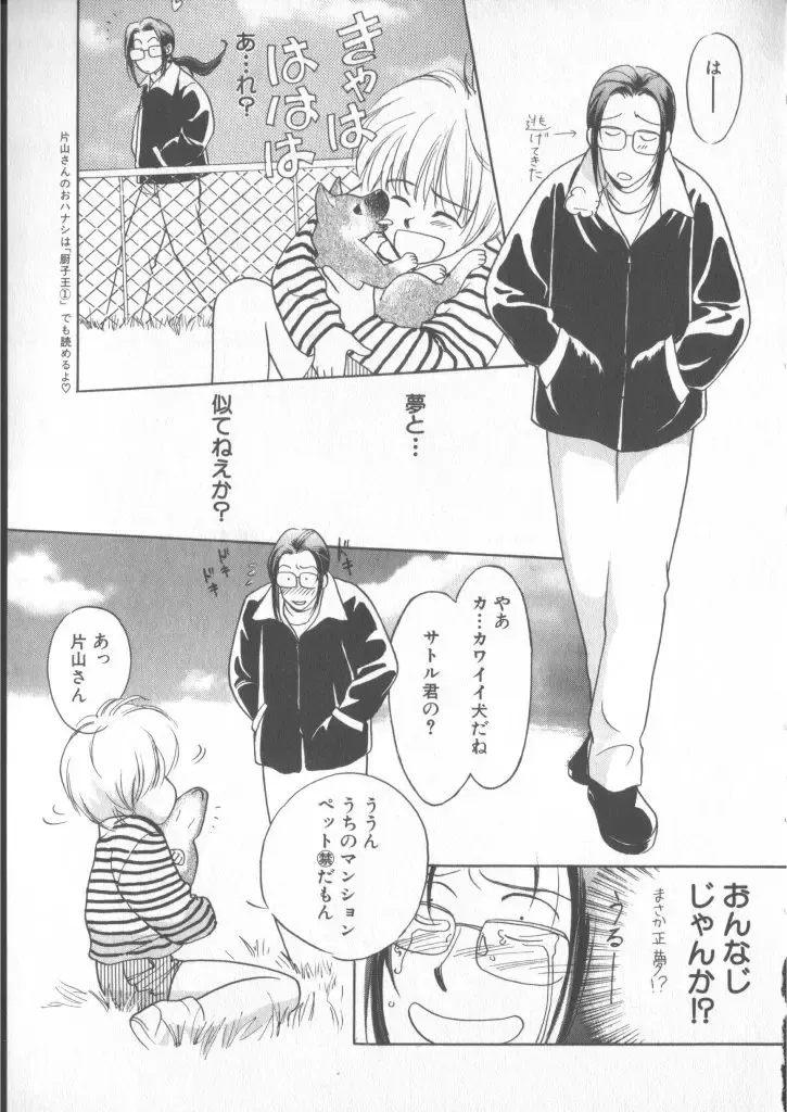 COMIC Zushioh 5 Fhentai - Page 21