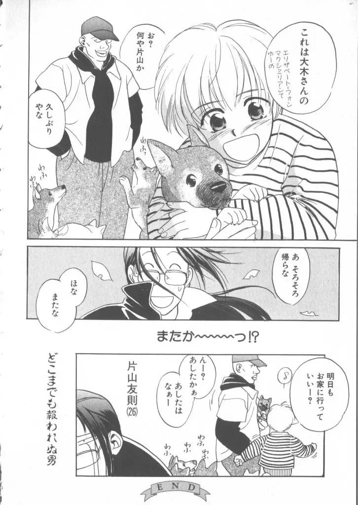 COMIC Zushioh 5 Fhentai - Page 22