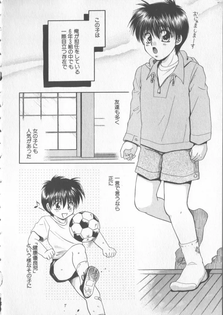 COMIC Zushioh 5 Fhentai - Page 24