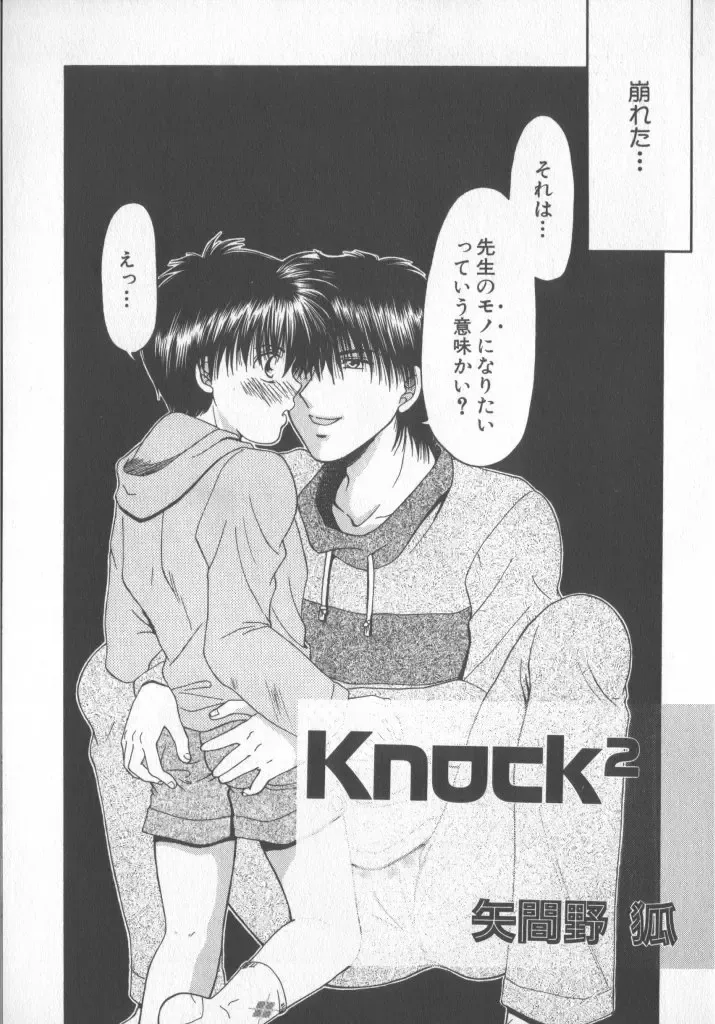 COMIC Zushioh 5 Fhentai - Page 27