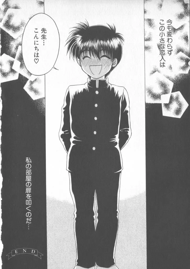 COMIC Zushioh 5 Fhentai - Page 42