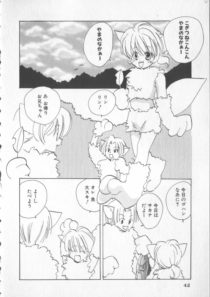 COMIC Zushioh 5 Fhentai - Page 44