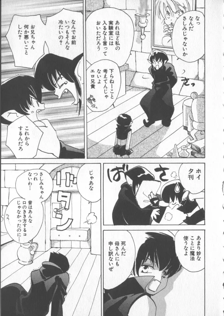 COMIC Zushioh 5 Fhentai - Page 47