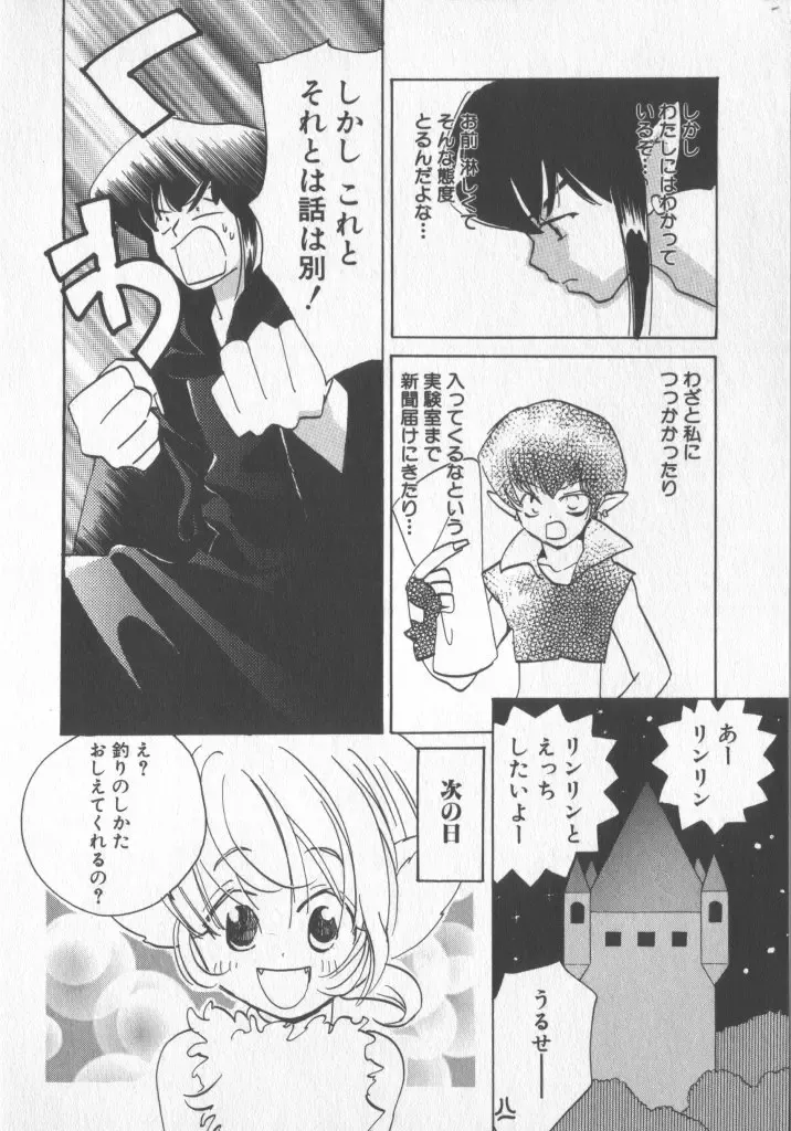 COMIC Zushioh 5 Fhentai - Page 48