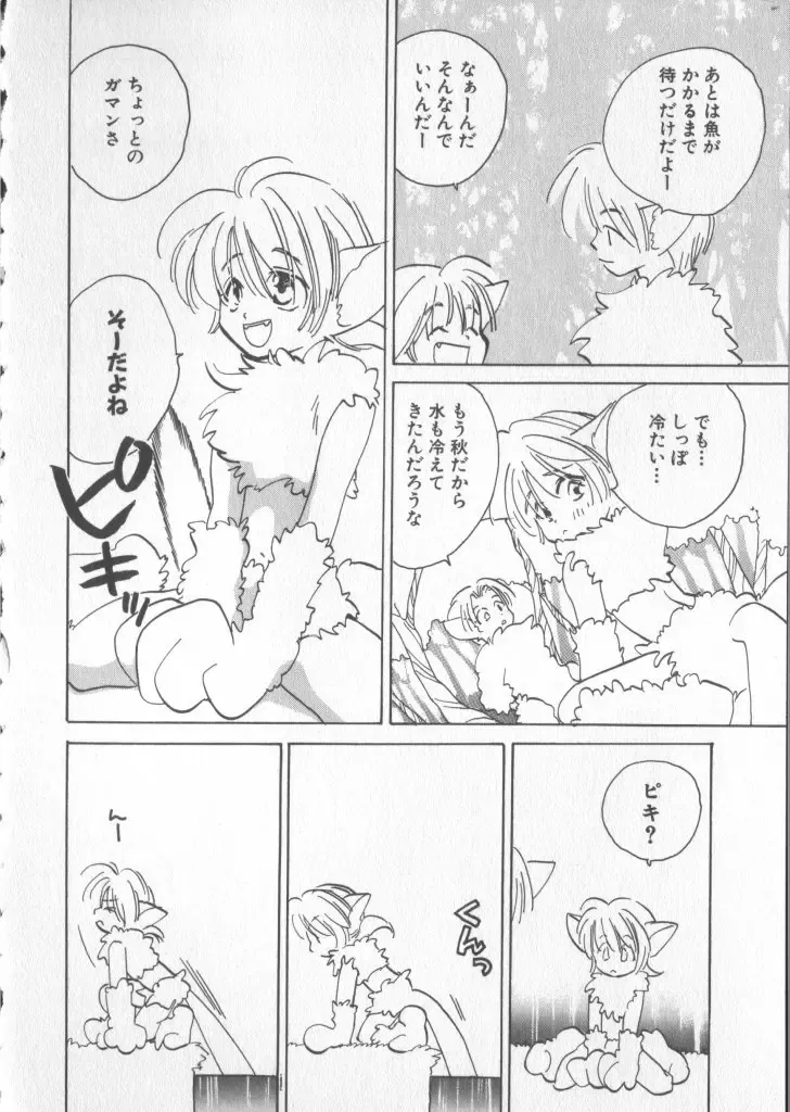 COMIC Zushioh 5 Fhentai - Page 50