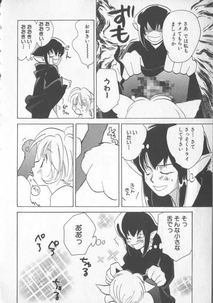 COMIC Zushioh 5 Fhentai - Page 56