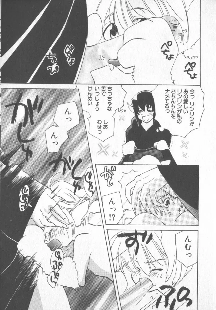 COMIC Zushioh 5 Fhentai - Page 57