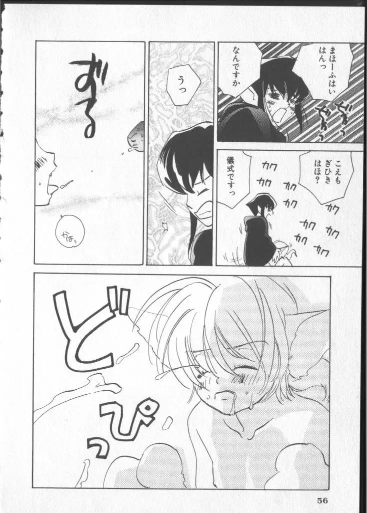 COMIC Zushioh 5 Fhentai - Page 58