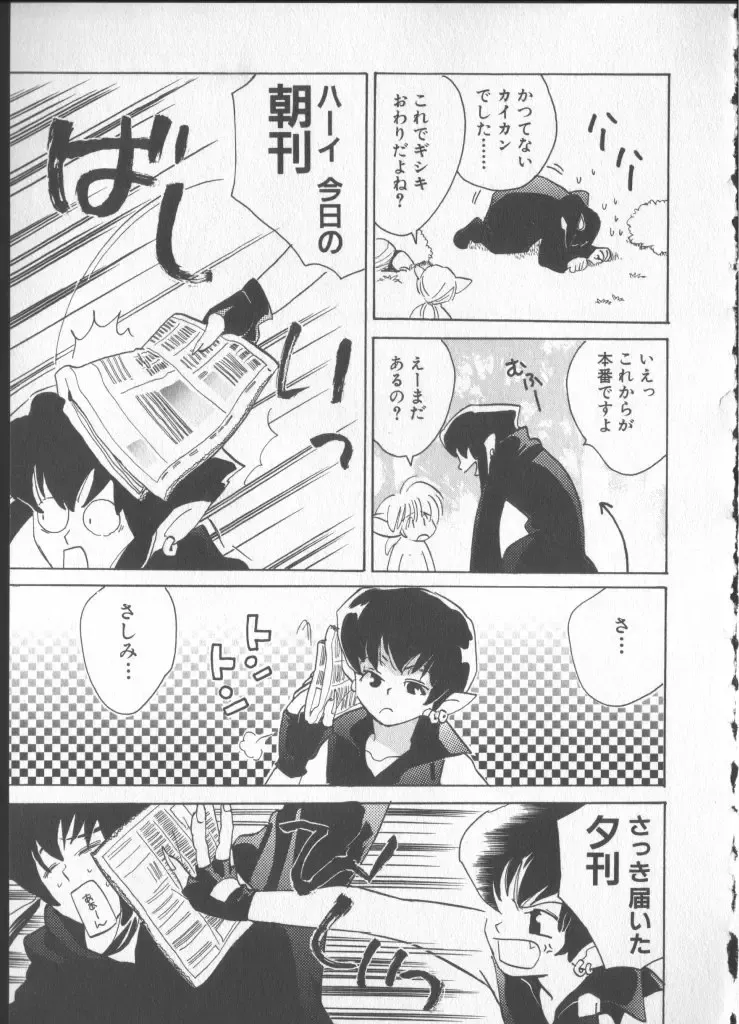 COMIC Zushioh 5 Fhentai - Page 59