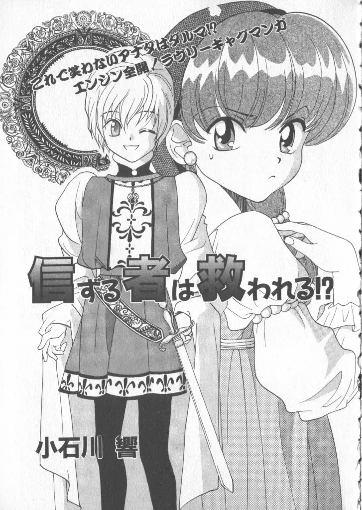 COMIC Zushioh 5 Fhentai - Page 61