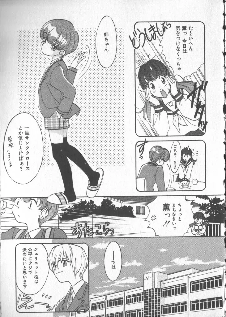 COMIC Zushioh 5 Fhentai - Page 63