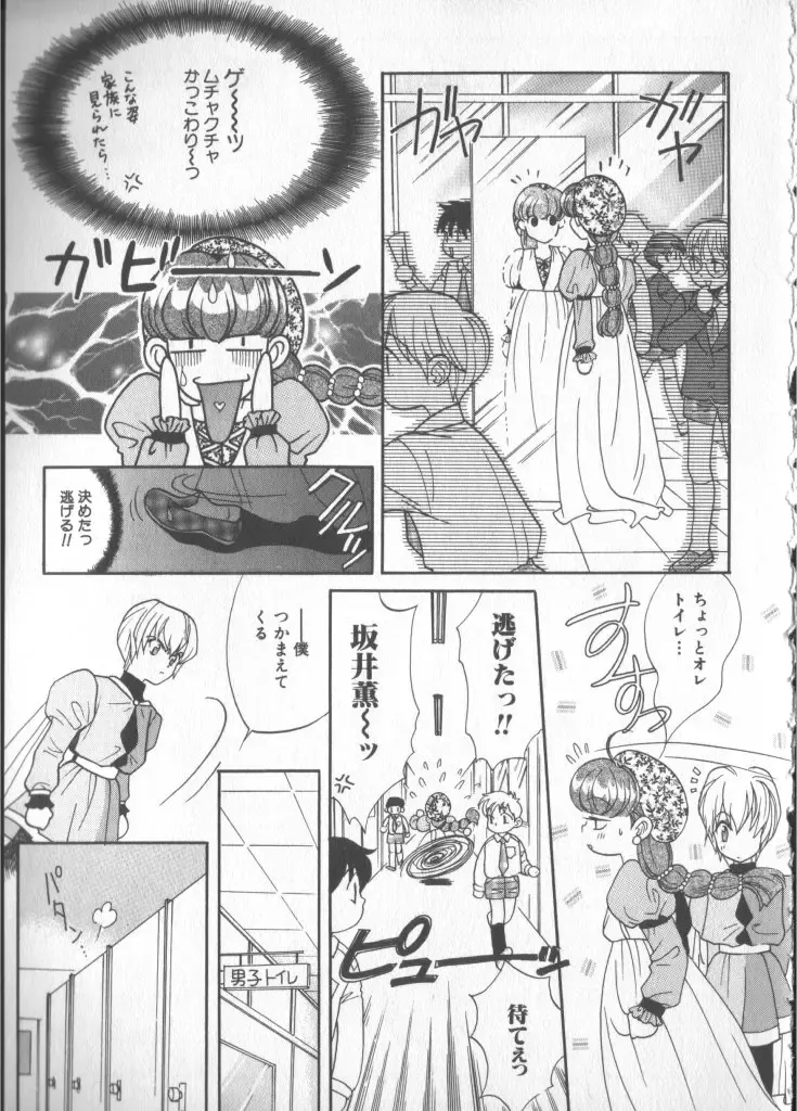 COMIC Zushioh 5 Fhentai - Page 67