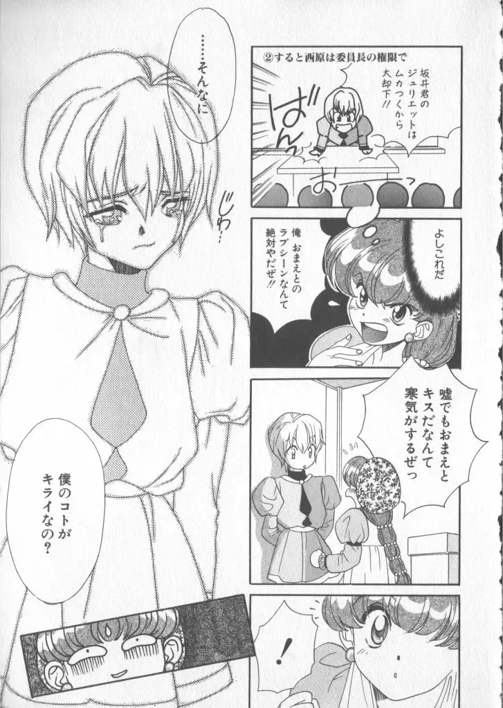 COMIC Zushioh 5 Fhentai - Page 69