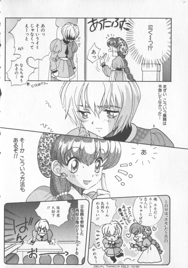 COMIC Zushioh 5 Fhentai - Page 70