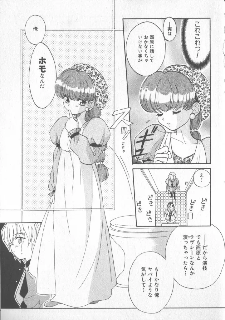 COMIC Zushioh 5 Fhentai - Page 71