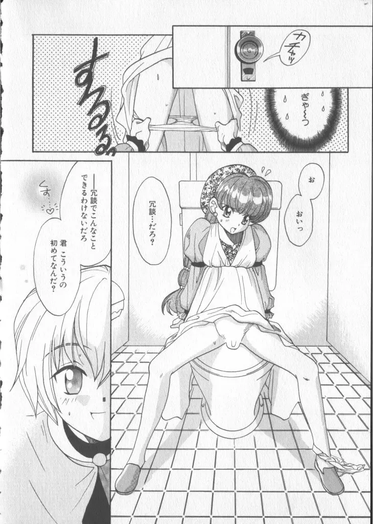 COMIC Zushioh 5 Fhentai - Page 74