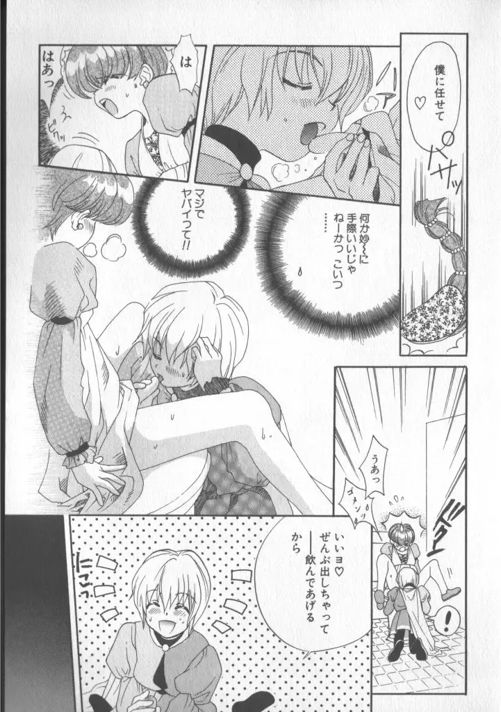 COMIC Zushioh 5 Fhentai - Page 75