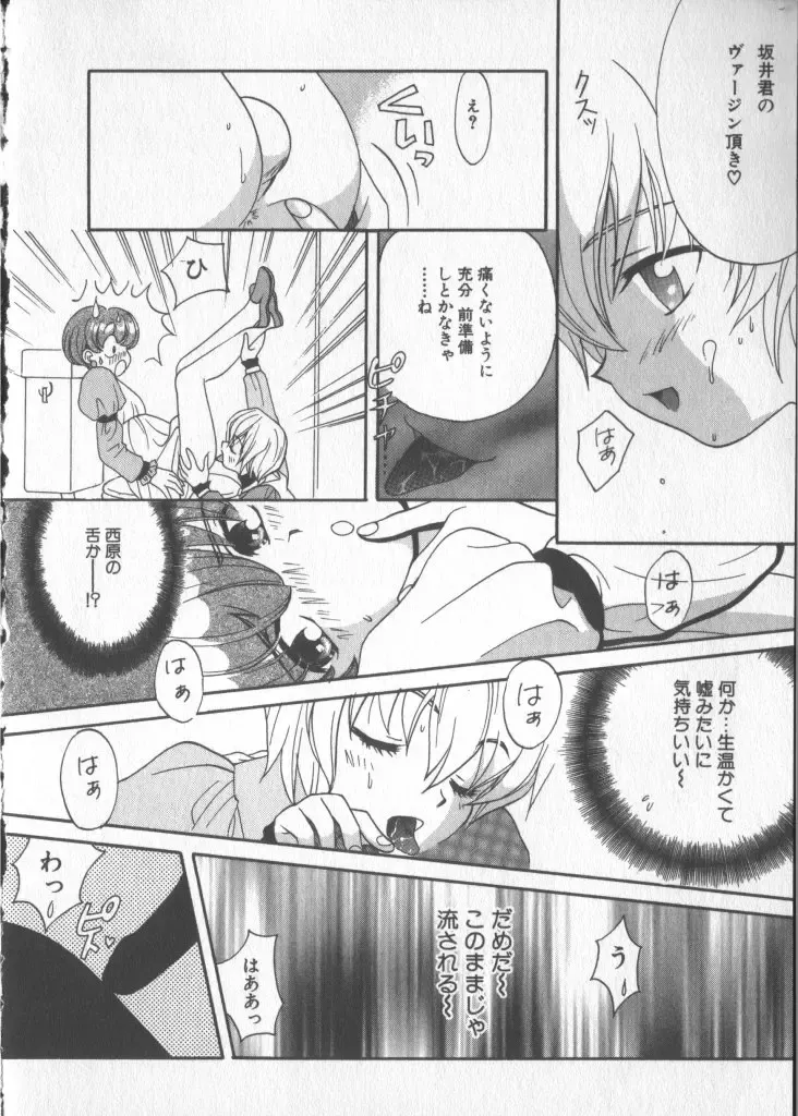 COMIC Zushioh 5 Fhentai - Page 76