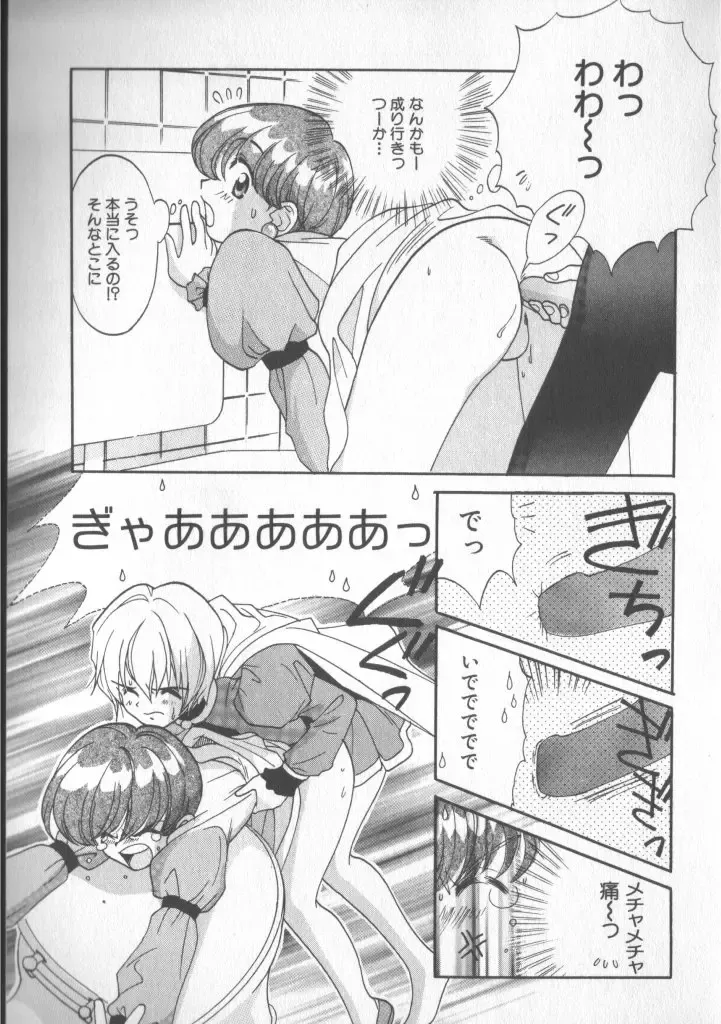 COMIC Zushioh 5 Fhentai - Page 77