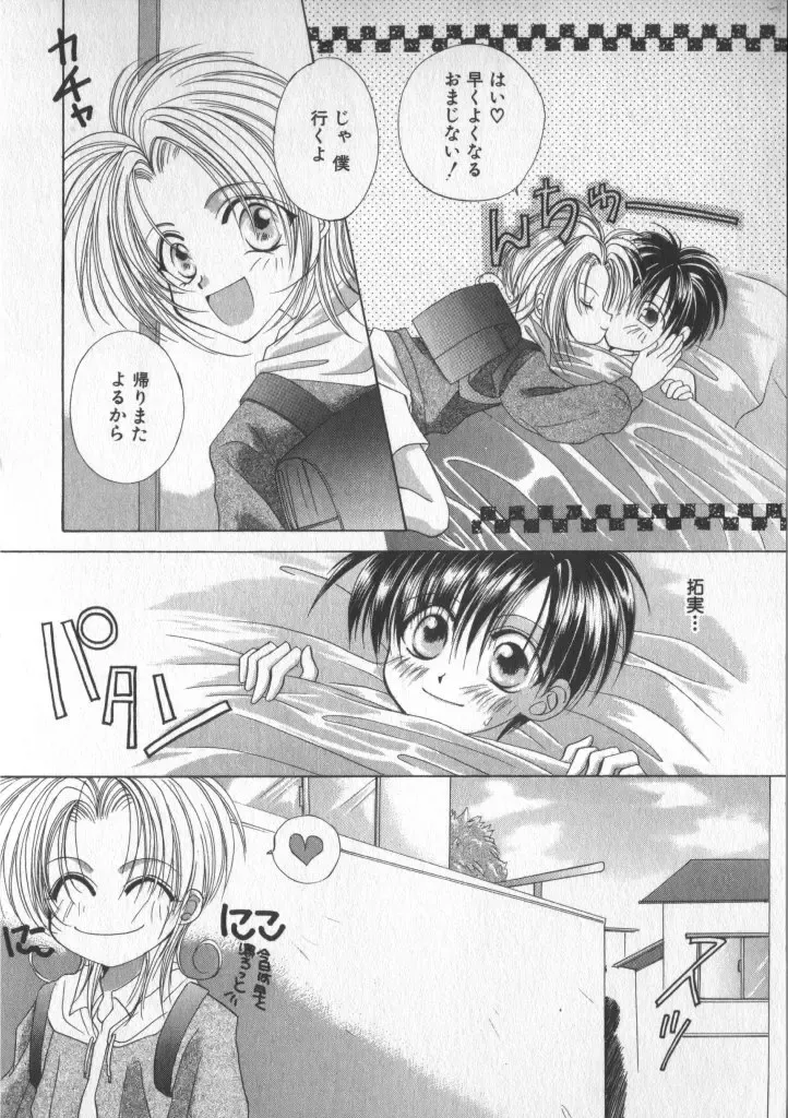 COMIC Zushioh 5 Fhentai - Page 84