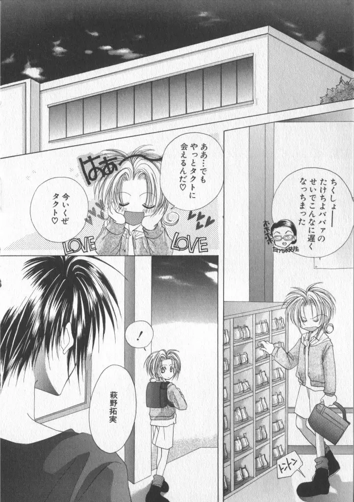 COMIC Zushioh 5 Fhentai - Page 86