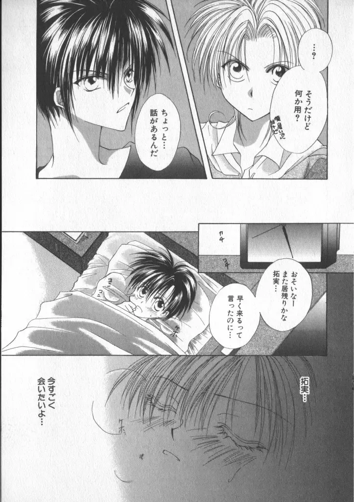 COMIC Zushioh 5 Fhentai - Page 87