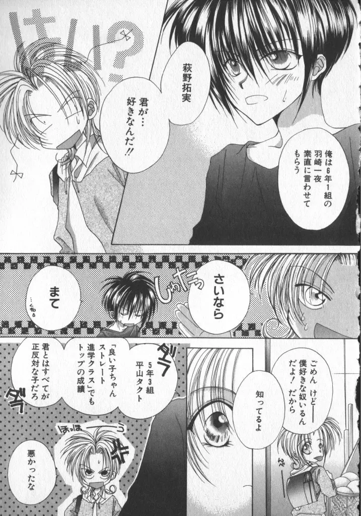 COMIC Zushioh 5 Fhentai - Page 89