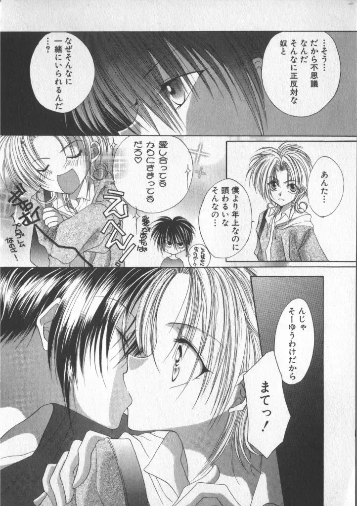 COMIC Zushioh 5 Fhentai - Page 90