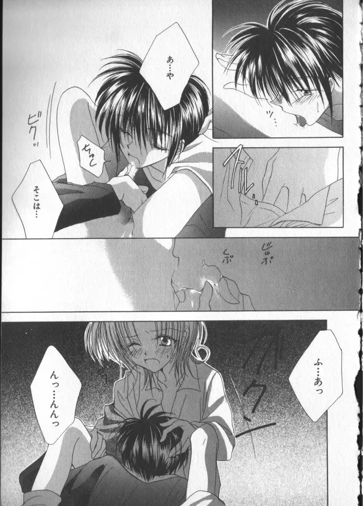 COMIC Zushioh 5 Fhentai - Page 93