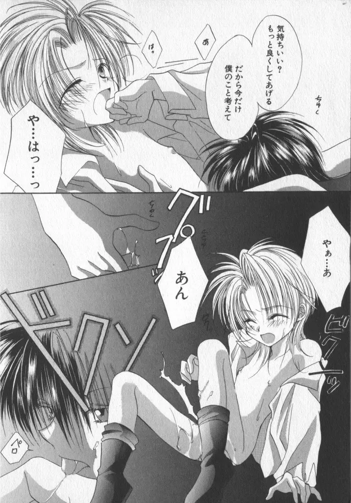 COMIC Zushioh 5 Fhentai - Page 94