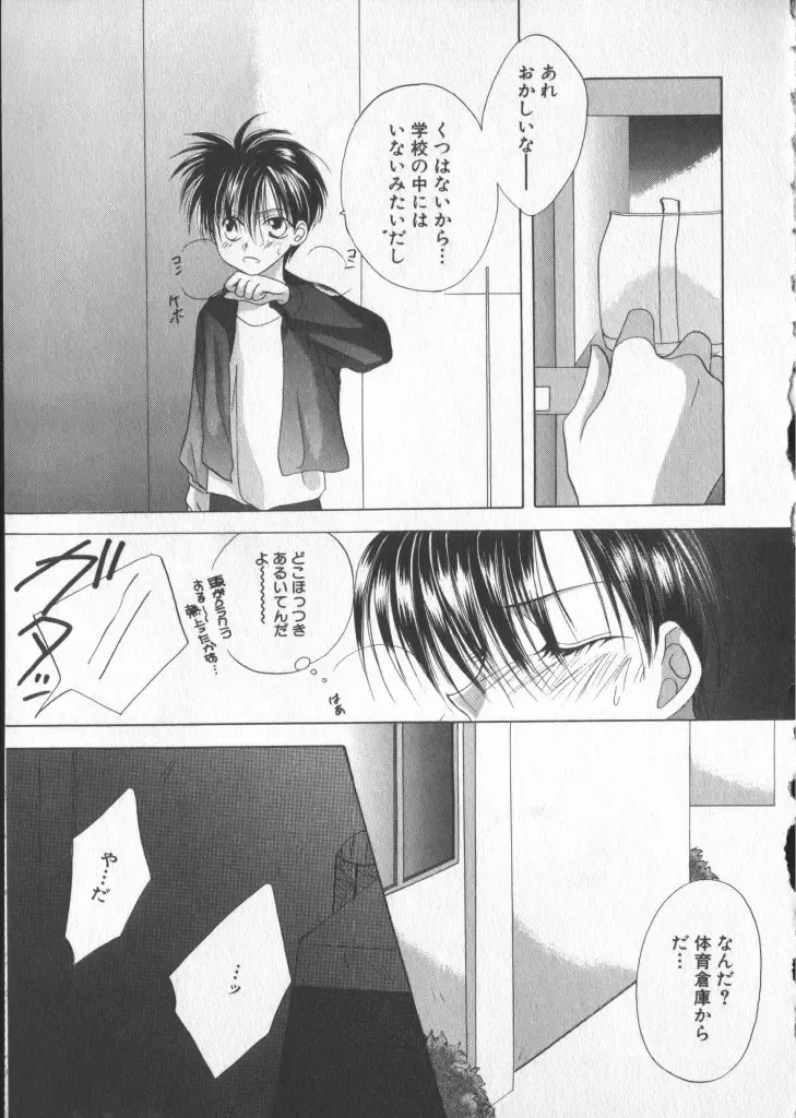 COMIC Zushioh 5 Fhentai - Page 95